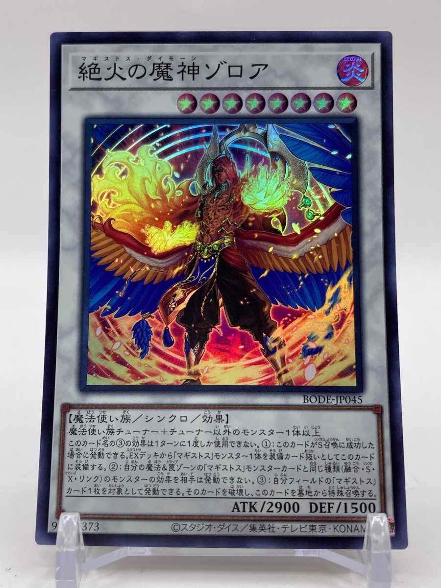 Zoroa, the Magistus Conflagrant Calamity Yugioh Cards TCG Japanese