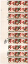 US #2064 MNH plate block of 20