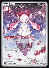 Diancie 186/172 Pokemon S12a: VSTAR Universe Art Rare NM