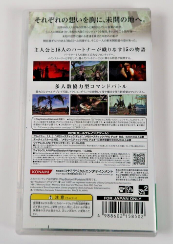 Frontier Gate (Japanese) PlayStation Portable PSP Used Complete JPN Import - Picture 3 of 3