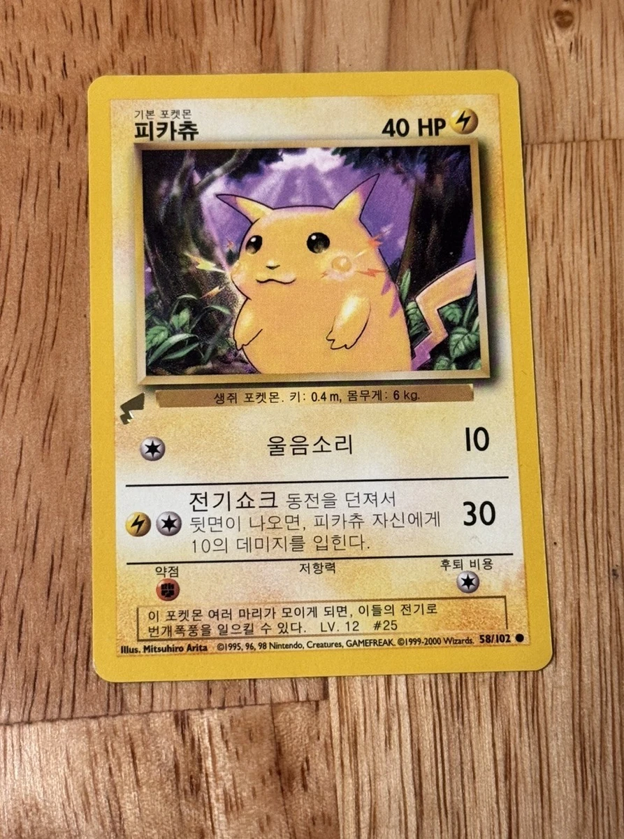 Pikachu PW3 Pikachu World Collection for sale | eBay