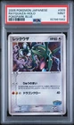 2005 POKEMON JAPANESE POKEPARK BLUE #009 RAYQUAZA-HOLO PSA 9