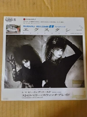 Japanese press 7" Available exclusively in Japan. Promotional disc Not for sale - image 1 of 4