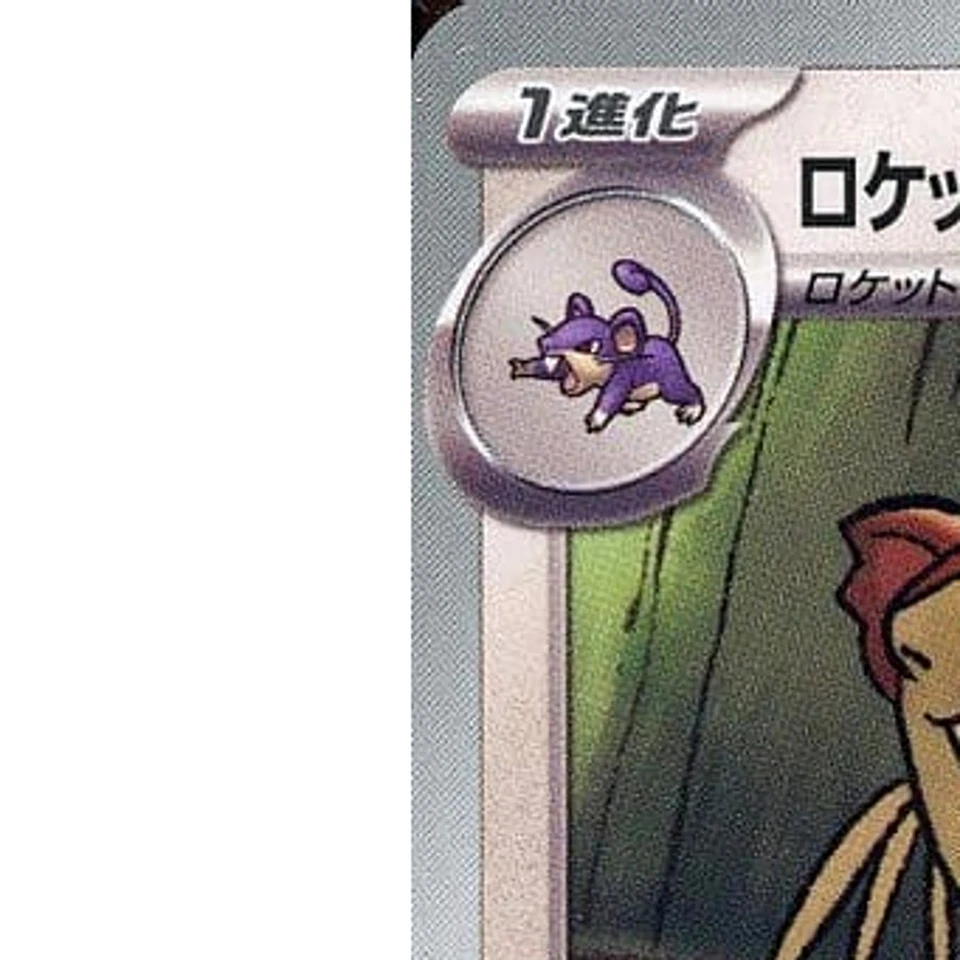 Pokemon Team Rocket's Raticate C 077/098 SV10 Glory of the Rocket Gang Japane... - Image 2 of 4