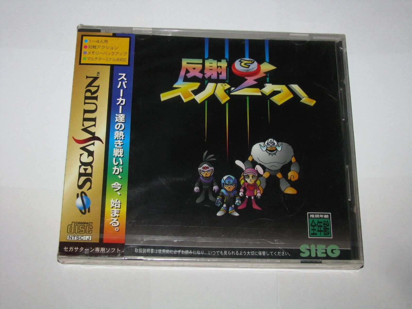 Hansha de Spark Sega Saturn Japan import (BRAND NEW, factory sealed) US Seller