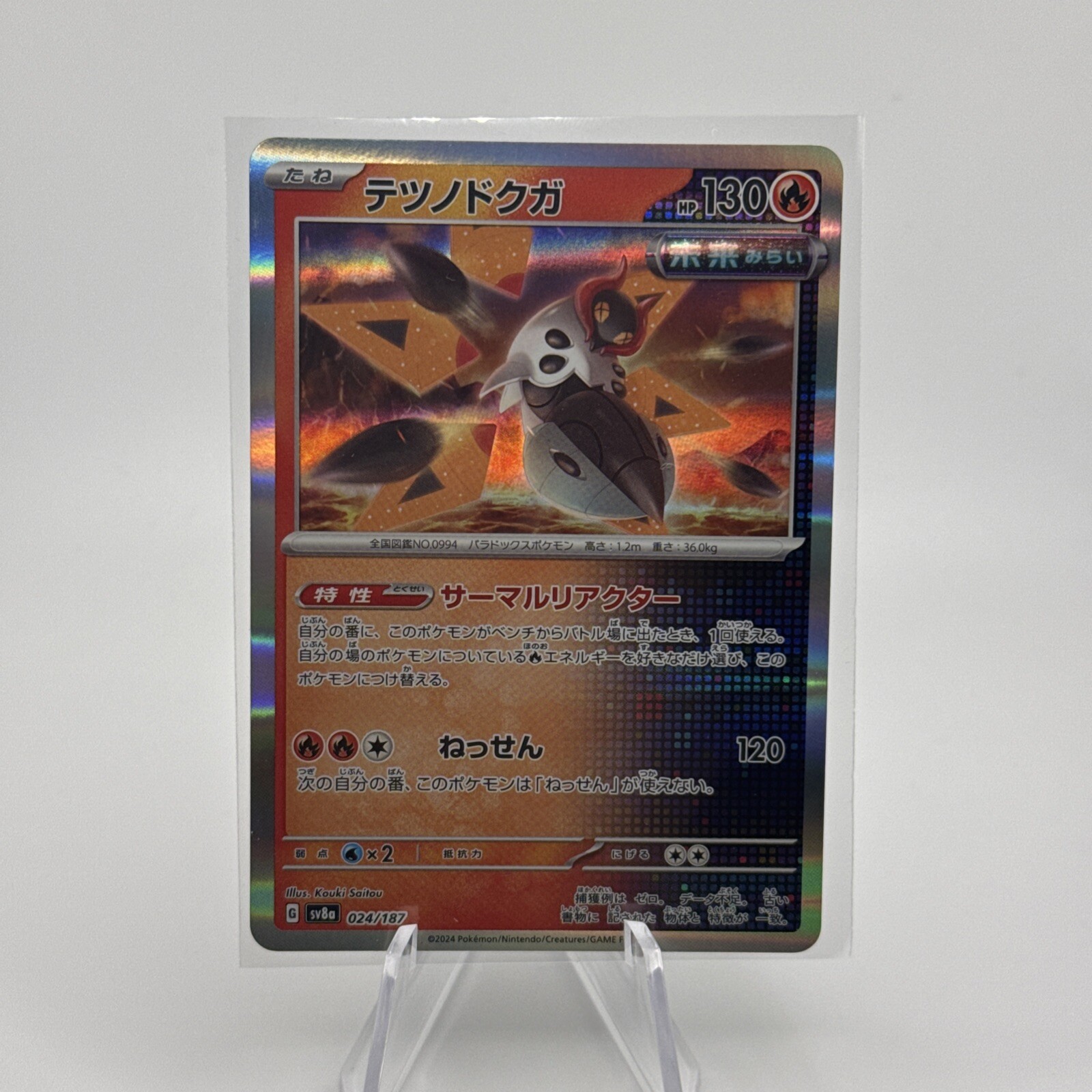 Iron Moth | 024/187 | Holo Rare | Terastal Festival NM Pokemon TCG Card Japanese