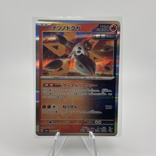 Iron Moth | 024/187 | Holo Rare | Terastal Festival NM Pokemon TCG Card Japanese