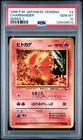 1998 POKEMON JAPANESE VENDING SERIES 1 #4 CHARMANDER PSA 10