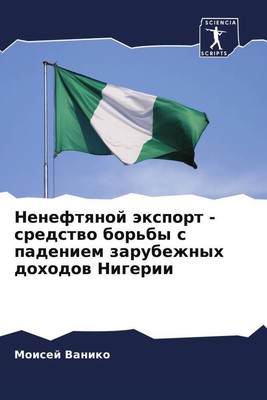Neneftqnoj äxport - sredstwo bor'by s padeniem zarubezhnyh dohodow Nigerii Buch