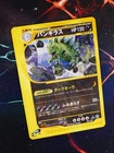 MP JAPANESE Pokemon TYRANITAR Card BASE EXPANSION PACK/EXPEDITION E1 Set 095/128