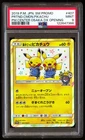 PSA 9 Pretend Comedian Pikachu 407 Pokemon SM Promo Japanese 2019