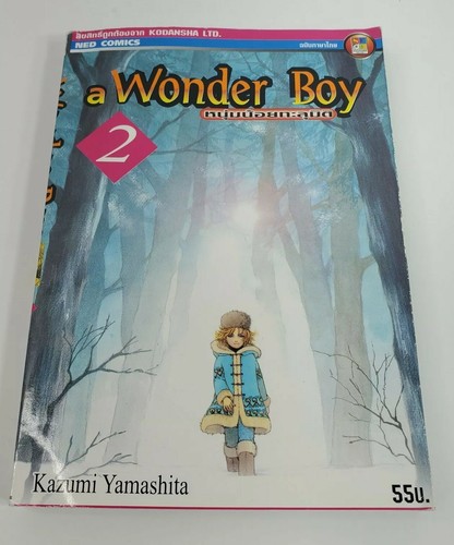 Kazumi Yamashita Manga Lot/Bundle - A Wonder Boy - Volumes 1, 2 and 3 - Bild 8 von 11
