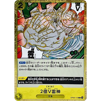Two-Hundred Million Volts Amaru R OP05-115 (Pirate Flag Foil) ONE