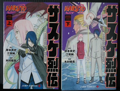 Naruto Sasuke Retsuden Mr, & Mrs. Uchiha and the starry heavens