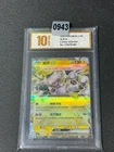 Pokémon Cards Mewtwo ex230 Scarlet Violet CSV5C 039/129 SV5 Blazing Grade10