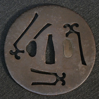 Antique Japanese Muromachi Period Katana 刀 Tsuba 鍔 Iron Forged Ko Katchushi