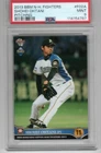 2013 Bbm Hokkaido Nippon Ham Fighters - Shohei Ohtani #F02A (RC)