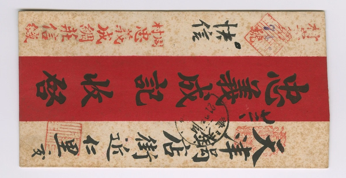 日本邮票| eBay