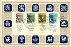 Israel FDC 6.5.1956 The Twelve Tribes - Jerusalem - J34148