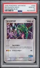 2005 POKEMON JAPANESE POKEPARK BLUE #009 RAYQUAZA-HOLO PSA 10