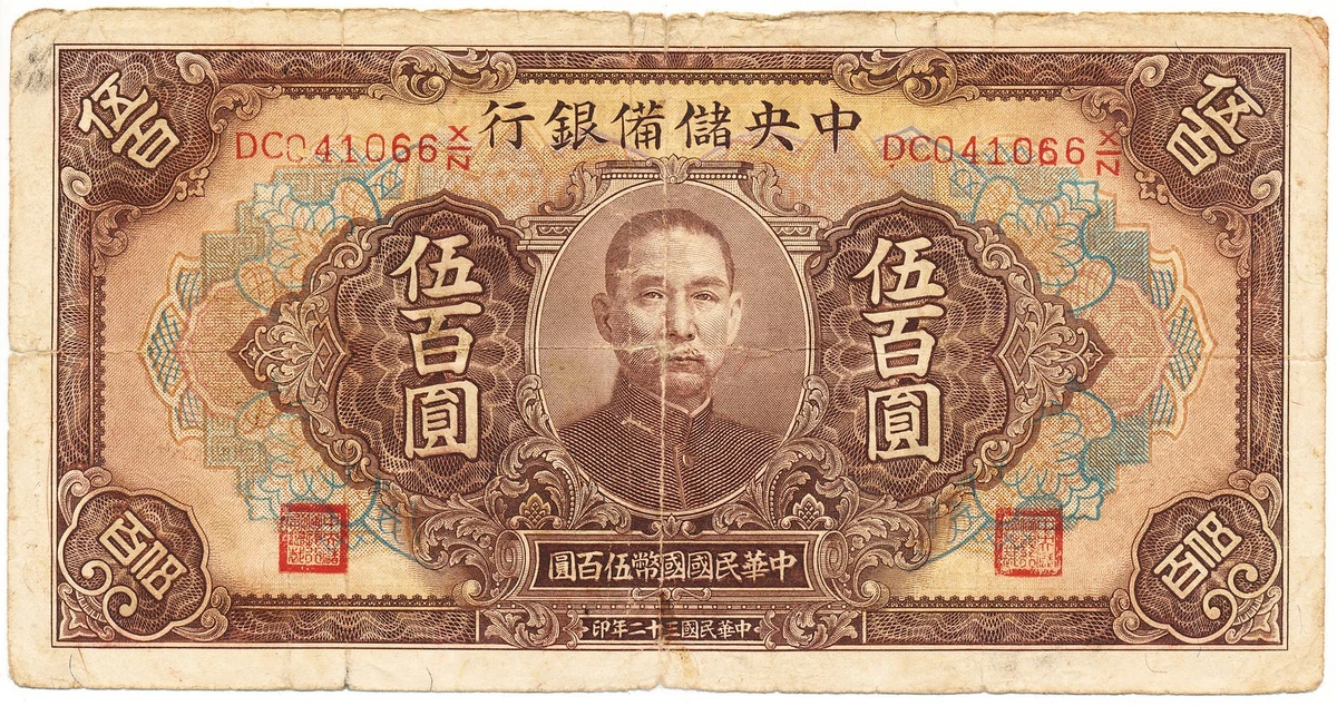 1943 年中国纸币| eBay