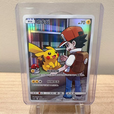 Pikachu #153 Prices | Pokemon Chinese CSM2aC | Pokemon Cards