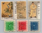 7 Tiwan stamps 1950s used on piece