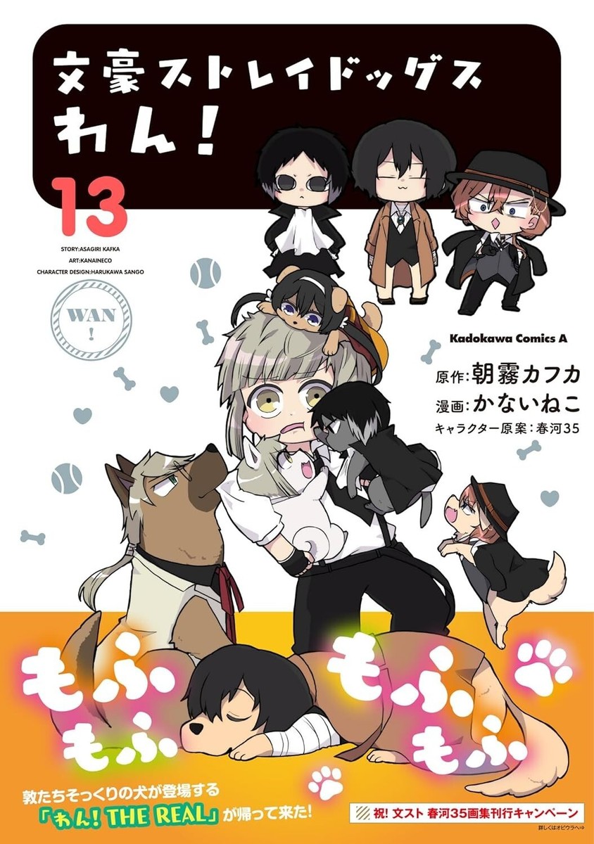 Bungo Stray Dogs Wan! 13 Japanese Comic Manga Anime Kafka