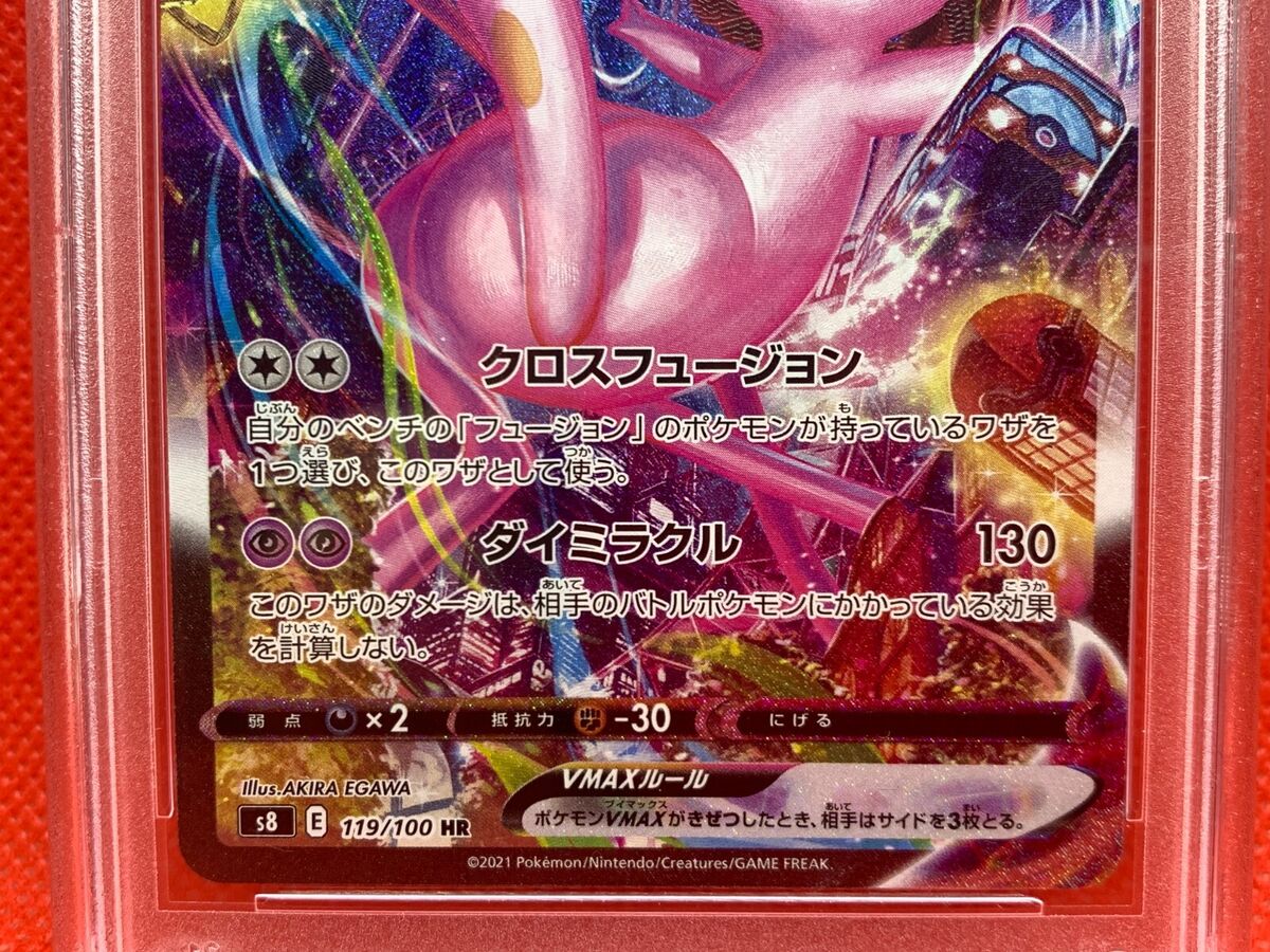 Pokemon TCG - s8 - 119/100 - Mew VMAX