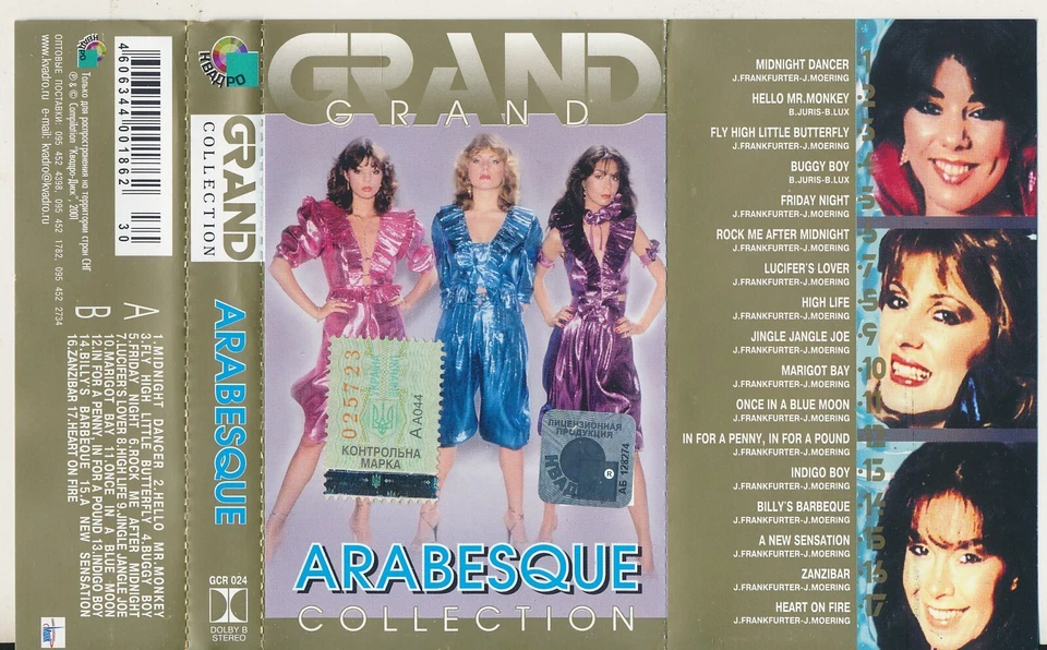 Arabesque Grand Collection 2001 Ukraine  Cassette NM Foto 2 de 4