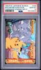 PSA 10 2026 CERT MACHOKE/PIKACHU/RHYDON 1999 POKEMON JPN BANDAI CARDDASS #226