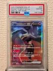 2025 Pokemon Rocket's Mewtwo ex SAR Mega Dream Japanese M2a #237 PSA 10 GEM MINT