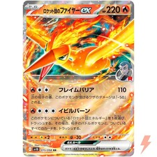 Team Rocket's Moltres ex #15 Prices | Pokemon Japanese Glory of