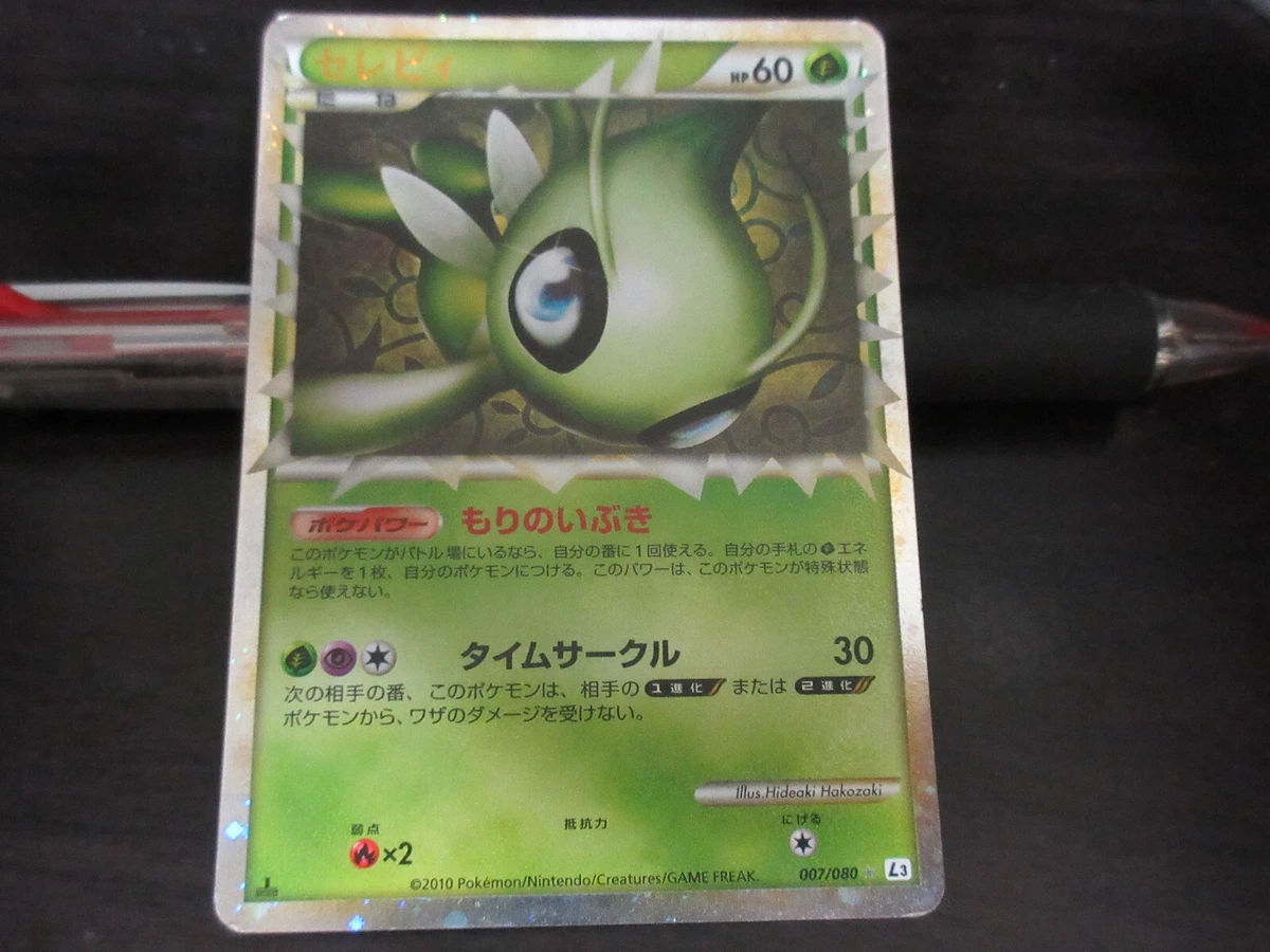 Pokemon Antique card A00006 L3 007/080 Celebi Damaged Grade 7.0