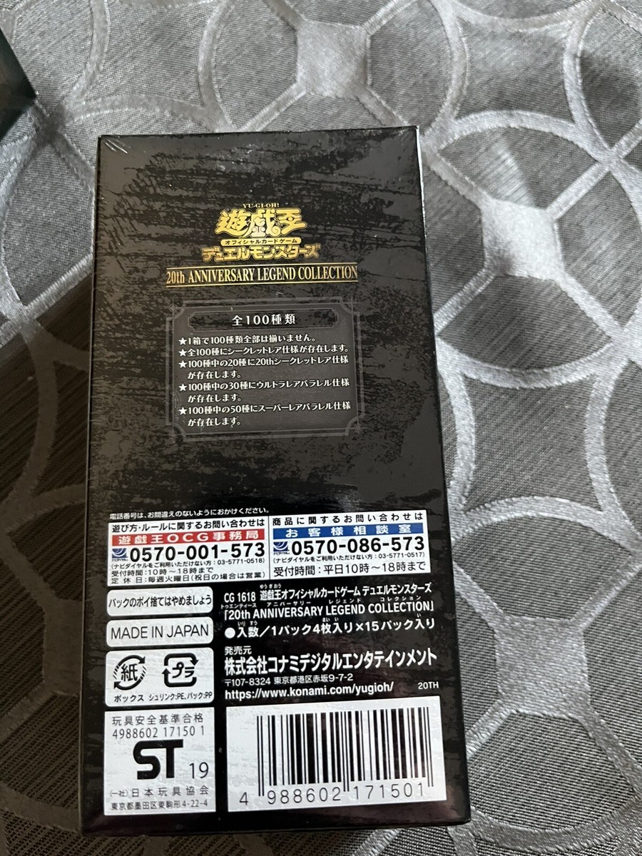 遊戯王 - 遊戯王20thANNIVERSARY LEGEND COLLECTION BOX Yu-Gi-Oh card game 20th Anniversary Legend Collection Box
