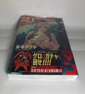 Chainsaw Man Vol.21 Japanese 1st Edition Comic Shipped with a