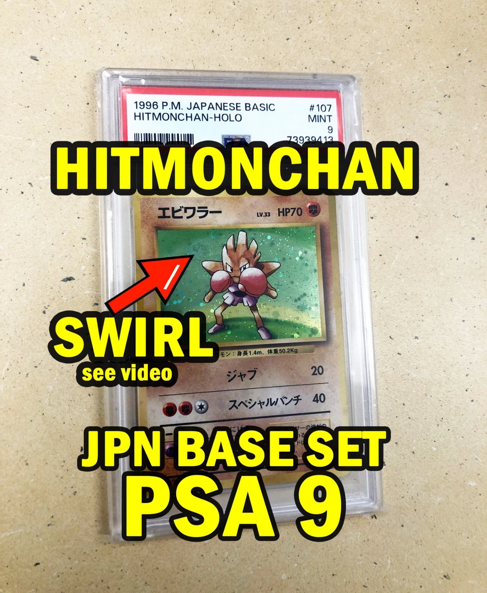 プレミアムファイル PROMO 第1世代 1996~1999 25+ Pokémon TCG Sealed