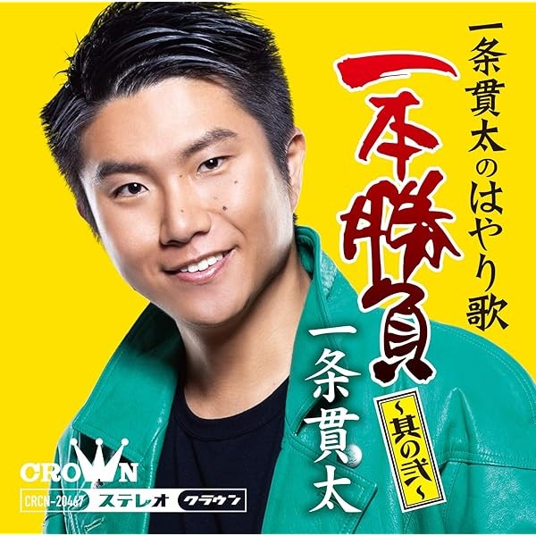Kanta Ichijo's Popular Song Contest Part 2 Best Top Trending Exclusive P