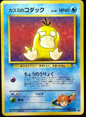 Misty's Psyduck Pokemon Card No.054 Rare 1996 1st Edition Misty's Psyduck Pokemon Card No.054 Rare 1996 1st Edition