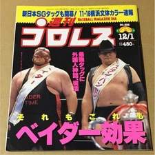 Weekly Pro Wrestling 1998 Dec 1 Stan Hansen Vader Cover  Japan SG Tag League