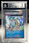 Gyarados Holo 021/081 1st Edition Bandit Ring Pokemon Japanese BGS 9 Mint PSA