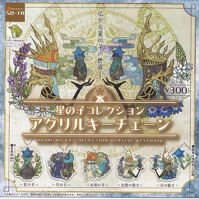 Hoshi No Ko Collection Acryl Schlüsselanhänger Komplettset 5 Gacha NEU