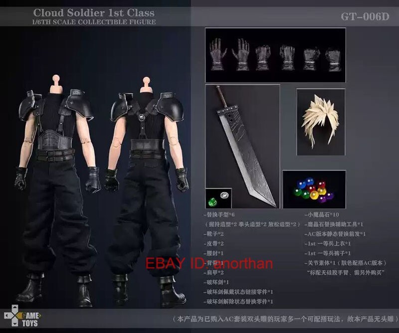 Gametoys GT-006D 1st Class Soldier Cloud 1/6 Scale Action