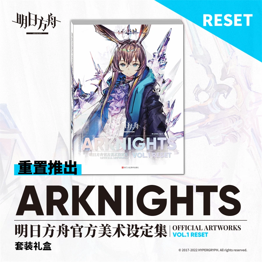 Official Arknights Artworks VOL.1 RESET Ver. Anime Artbooks Album.