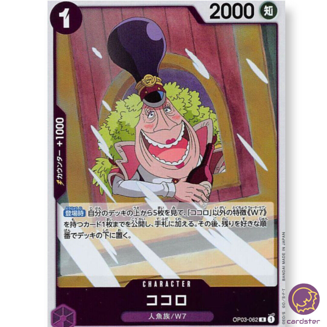 Kokoro OP03-062 R Mighty Enemies - ONE PIECE Card Game Japanese