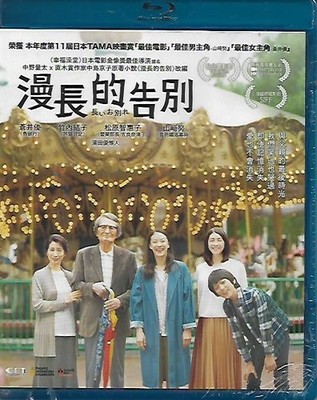 A Long Goodbye Blu Ray Takeuchi Yuko Aoi Yu NEW Eng Sub
