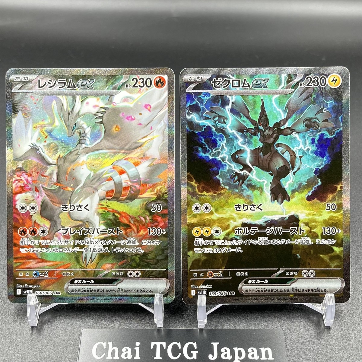 shin♡ Reshiram Zekrom SAR Set 168 169/086 White Flare Black Bolt