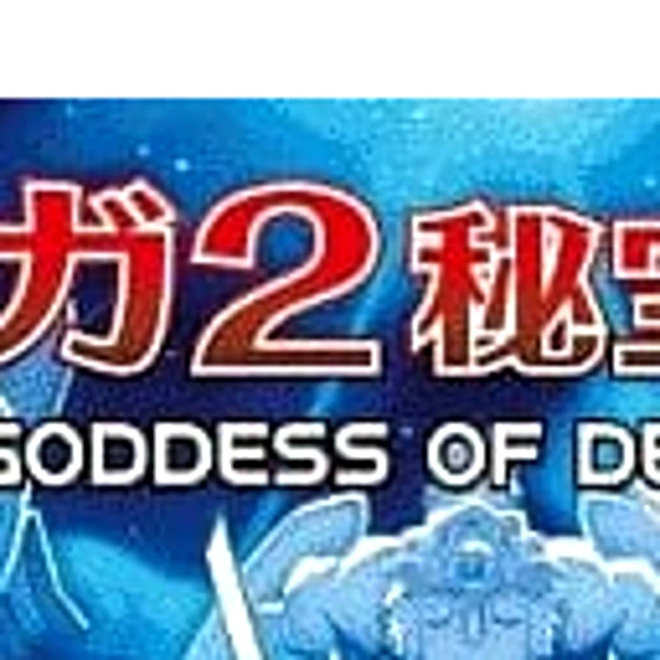 Final Fantasy Legend II: Goddess of Destiny Nintendo DS NDS NTSC-J CIB - Image 3 of 4