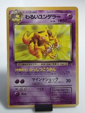 Dark Kadabra No. 064 Uncommon Team Rocket Pokemon Japanese MP