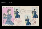 Art,Painting,Philatelic Week,Costume,telescope,Japan 1972 FDC,Cover